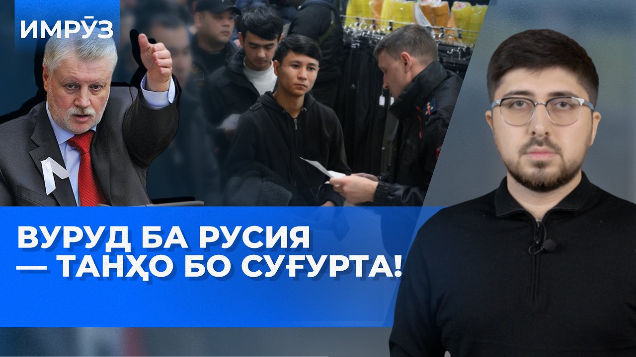 ▶️Барномаи хaбарии ИМРӮЗ - 09.03.2026 | AZDА TV | برنامه ای خبری امروز اخبار تاجیکستان