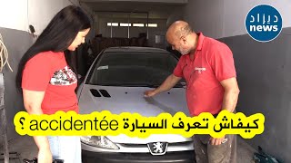 بفضح خطط السماسرة في بيع السيارات  LE TOLIER شاهدوا كيف يقوم دهان السيارات