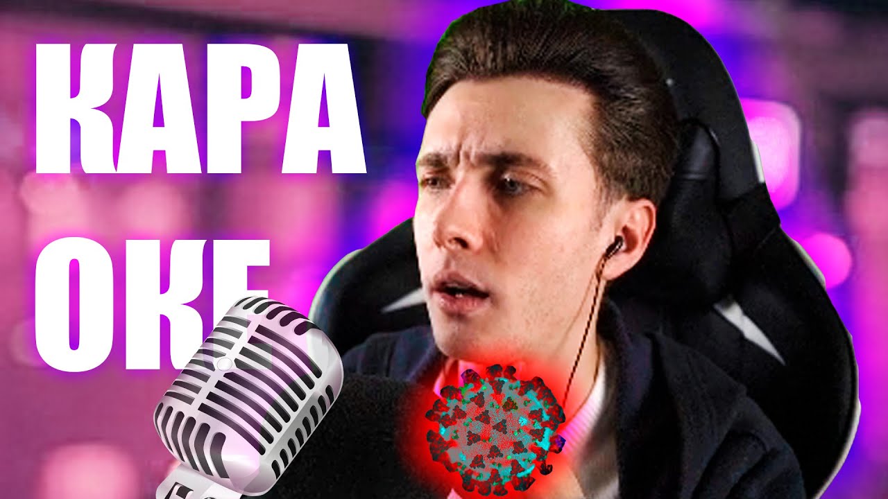 Петь караоке малиновая лада