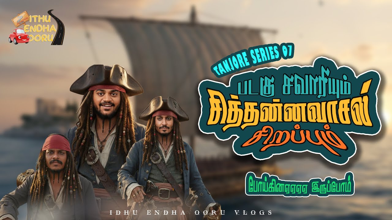 More Than Just Caves! 🚣‍♂️ Boating, Trekking, & Brunch Fun at sithanna vasal 🤯 2,000-Year-Old Art.