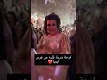 فرحة بدرية طلبه من عرس ابنتها