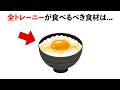 【総集編】誰かに話したくなる筋肉とダイエットの雑学　#トリビア#豆知識#筋トレ