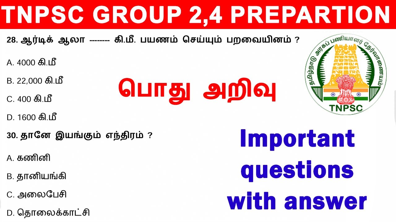 TNSPC general question and answer, tnpsc group 4, GK Quiz, general knowledge, general studies paper