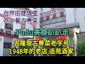 幸福终点站 98，适苑酒家， pudu 美食（半山芭）-- 寻味吉隆坡老味道系列   古粤菜经典菜式，创始于1948的老饭店，历经岁月不倒的金子招牌。