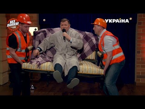Эксклюзив: украинская народная песня от Олега Ляшко | Без паники