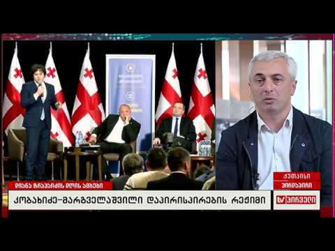 კობა ნარჩემაშვილი დიანა ტრაპაიძის \"დღის ამბებში\"