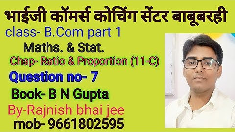 #lnmu #b.com part 1 chap- Ratio & Proportion (11-C) question no- 7, book B N gupta