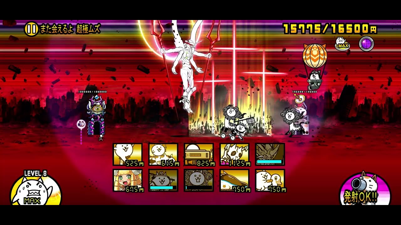 また会えるよ冠1無課金攻略 2026年ver. 【にゃんこ大戦争】