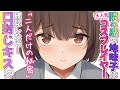 ちゅっ♥隣の席の地味子の秘密を知ってしまった俺、口封じキスされた！？