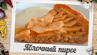 Рецепт яблочного пирога с кремом | Пошаговый рецепт пирога с яблоками