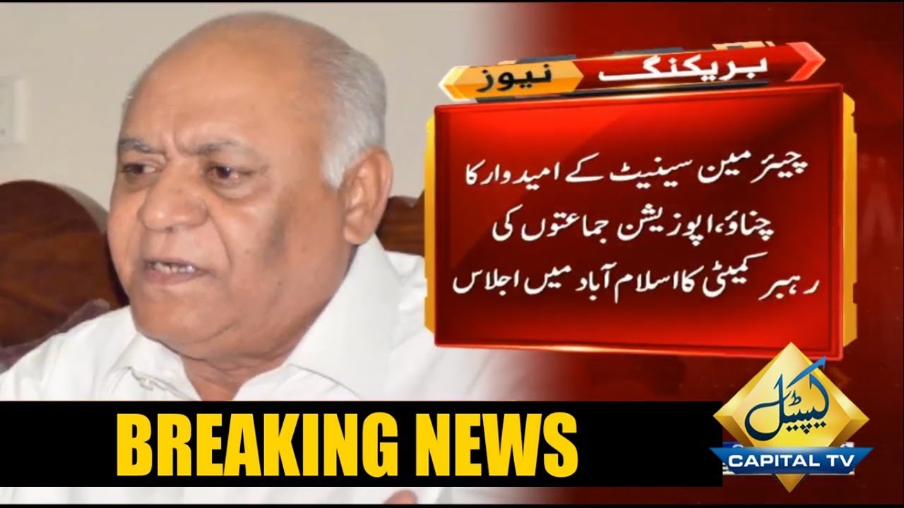 imran khan cantante Opposition agrees on Hasil Bizenjo’s name for Senate Chairman | Capital TV