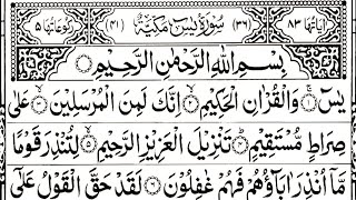 🕋 Surah Yaseen Full Recitation Vol | Heart of Quran | Hafiz Farid