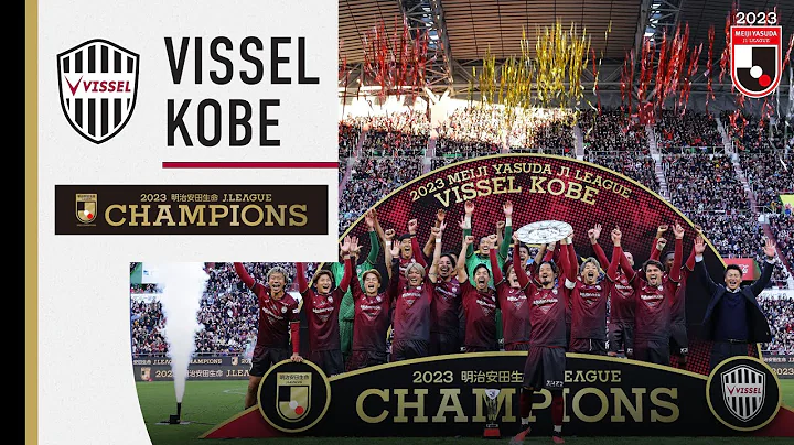 Vissel Kobe, the 2023 Meiji Yasuda J1 League Champions! - DayDayNews