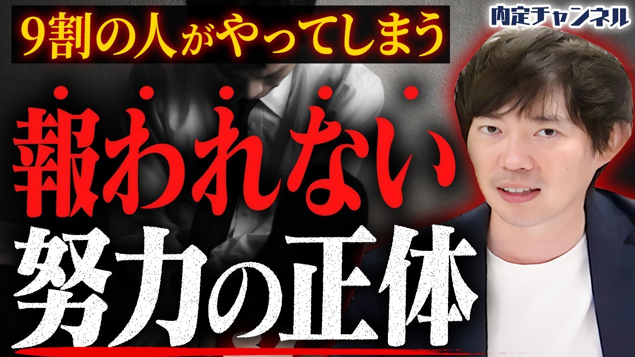 【悲報】“平均的な努力”は仕事において無意味です