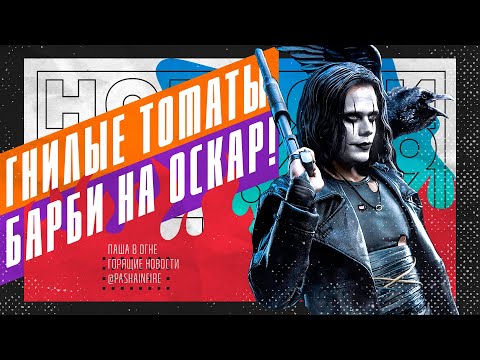 Новые фильмы Властелин Колец. Продажный Rotten Tomatoes. Сериал Трудно быть богом. РАДИ видеоигр!