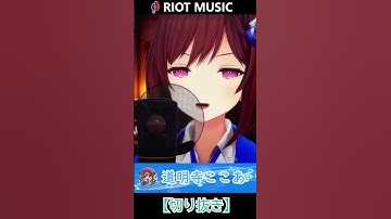 Thumbnail of 【道明寺ここあ】Pop Virus