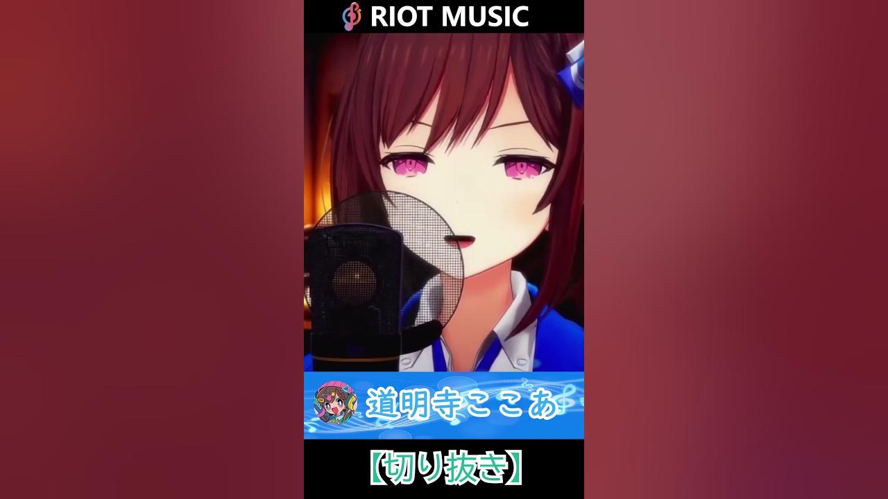 【道明寺ここあ】Pop Virus 【道明寺ここあ】Pop Virus