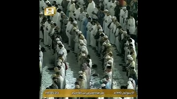 تلاوة الصلاة المغرب الحرم المكي ل فضيلة الشيخ د سعود الشريم 7 ربيع الأول 1440