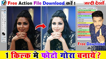 अब एक क्लिक में फोटो गोरा करे - Auto Face Clean in Photoshop | Free Action File Download