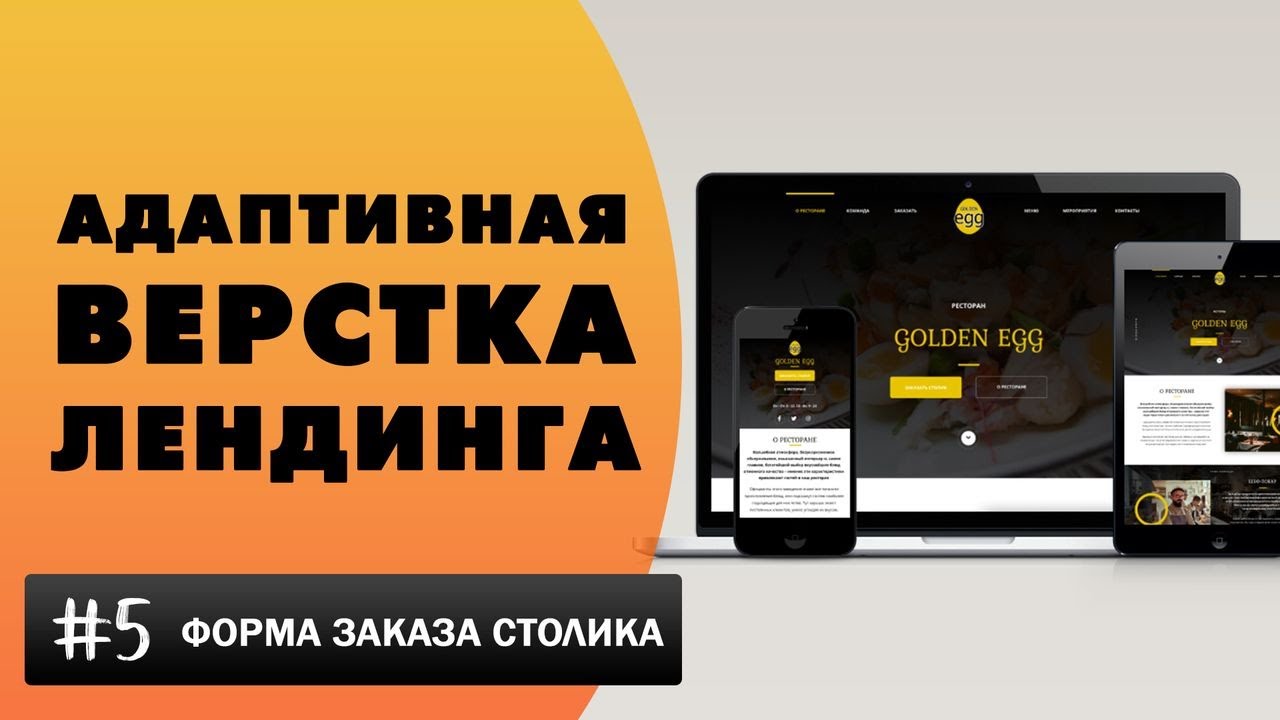 Контактная форма для сайта без перезагрузки страницы Отправка формы без перезагрузки страницы