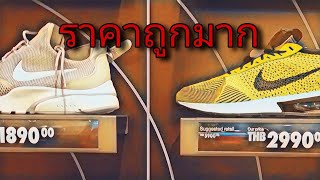 รองเท้าราคาถูกที่สุด #outlet #รีวิว #เที่ยวไทย