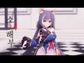 [프리코네MMD] 캬루로 소녀해부(乙女解剖)