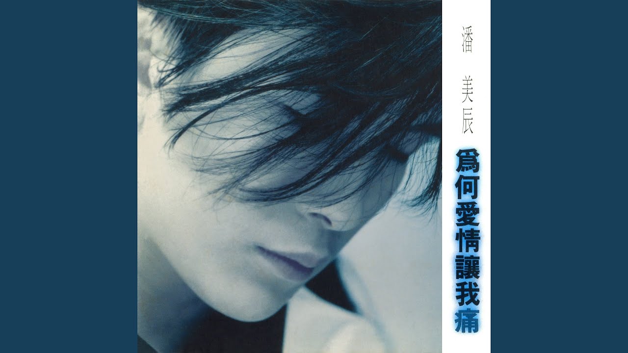 早已習慣一個人