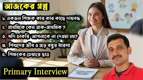 Primary Interview questions //  Nandi Academy // Biswadip Nandi // Primary news today // Tet 2025