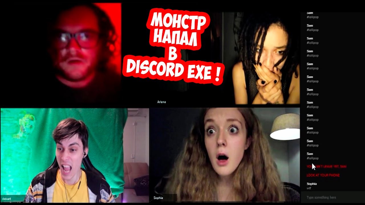 рекламный плакат кинотеатр. чат пожирателей. чат пожирателей. чат пожирателей.