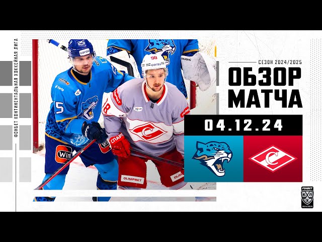 БАРЫС  СПАРТАК | Обзор матча Фонбет КХЛ сезон 2024/2025 | 04.12.2024