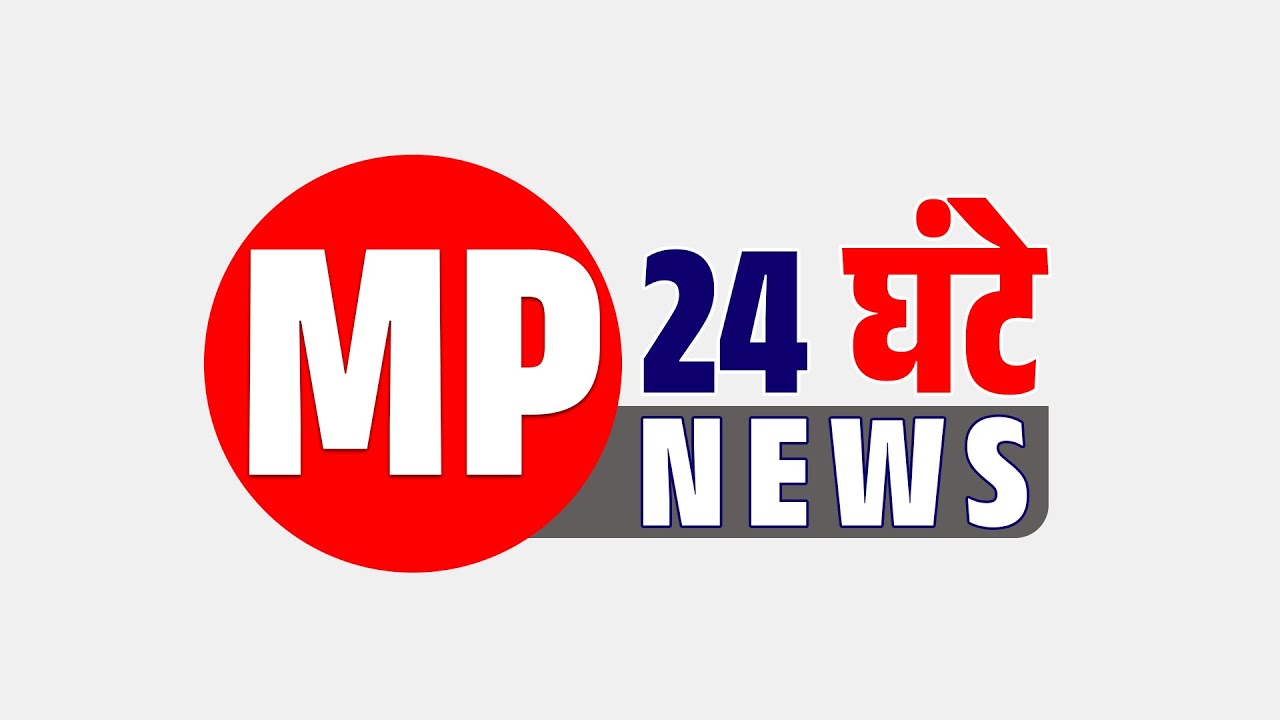 MP24GHANTE NEWS : देश वही खबर नई