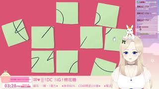 【柚香直播紀錄】A Little To The Left。 (｡•ㅅ•｡) | #20230130