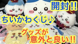ちいかわ まとめ売り(全2ページ) mqdefault.jpg