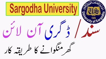 uos | uos degree issuance process | how to apply for degree uos | Sargodha university | degree apply
