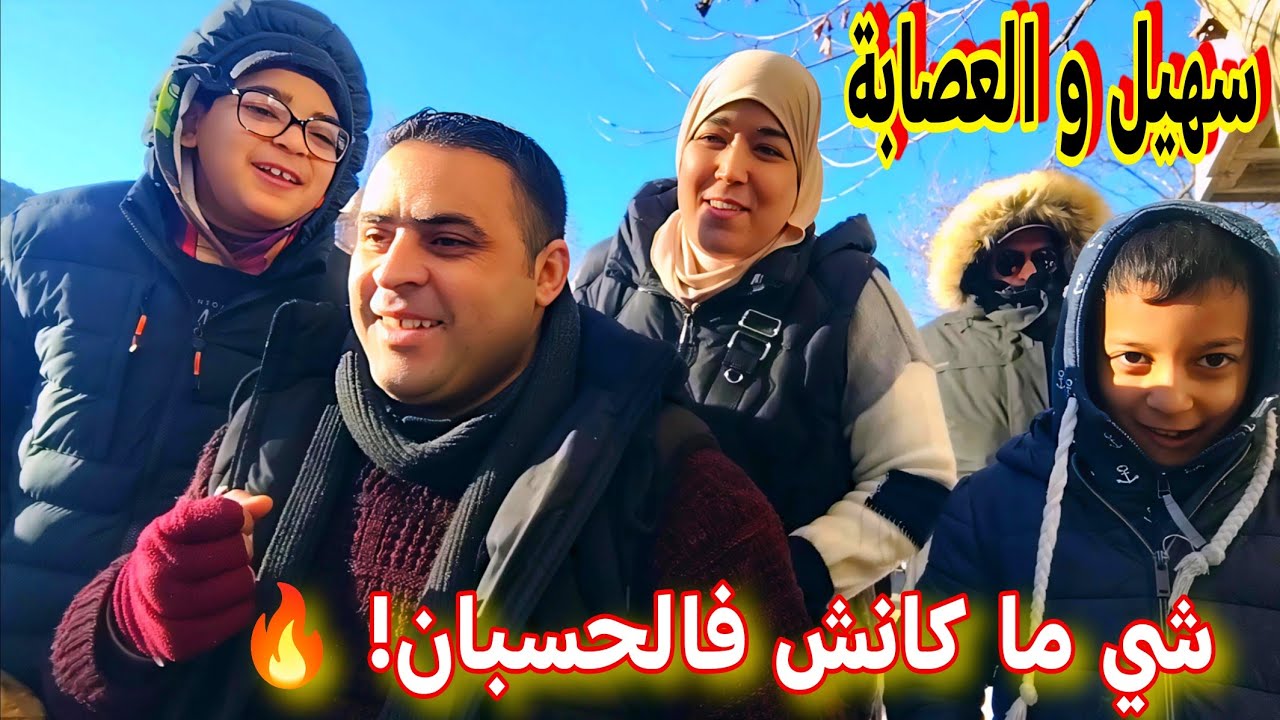 ناري على نهار 😱 خرج يتسلا وطاح فالسلة😢 شوفو شنو وقع! 😳