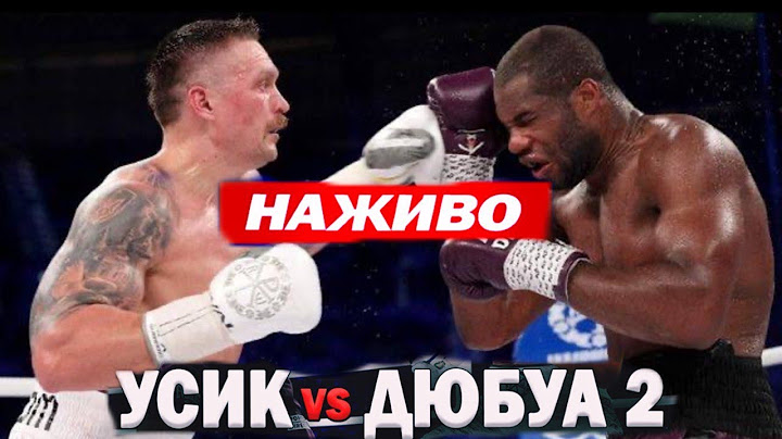 🔴LIVE - Усик vs Дюбуа 2 — Полный Бой 2025 / Реванш года! Кто король тяжёлого веса?