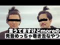 ゆうてますけどmore 藤井風】