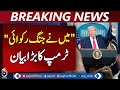 Trump Press Conference | Pakistan India Crisis | Claims Millions Lives Saved - Aaj Pakistan News