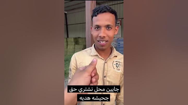 عبد الرحيم اشترى هديه حق جحيشه 😫| سنابات عبد الرحيم بينقو