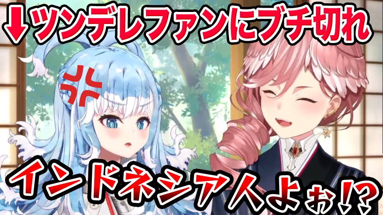 ルイ姉との日本語教室でツンデレなインドネシアリスナーにブチ切れるこぼちゃん【ホロライブID切り抜き/こぼ・かなえる/鷹嶺ルイ/日本語翻訳】