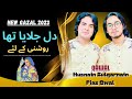 Dil jalaya tha roshni ky liye  new ghazal 2023  husnain fiaz zulqarnain fiaz qwal