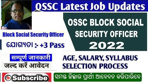 ossc block social security officer / ossc block social security officer recruitment 2022