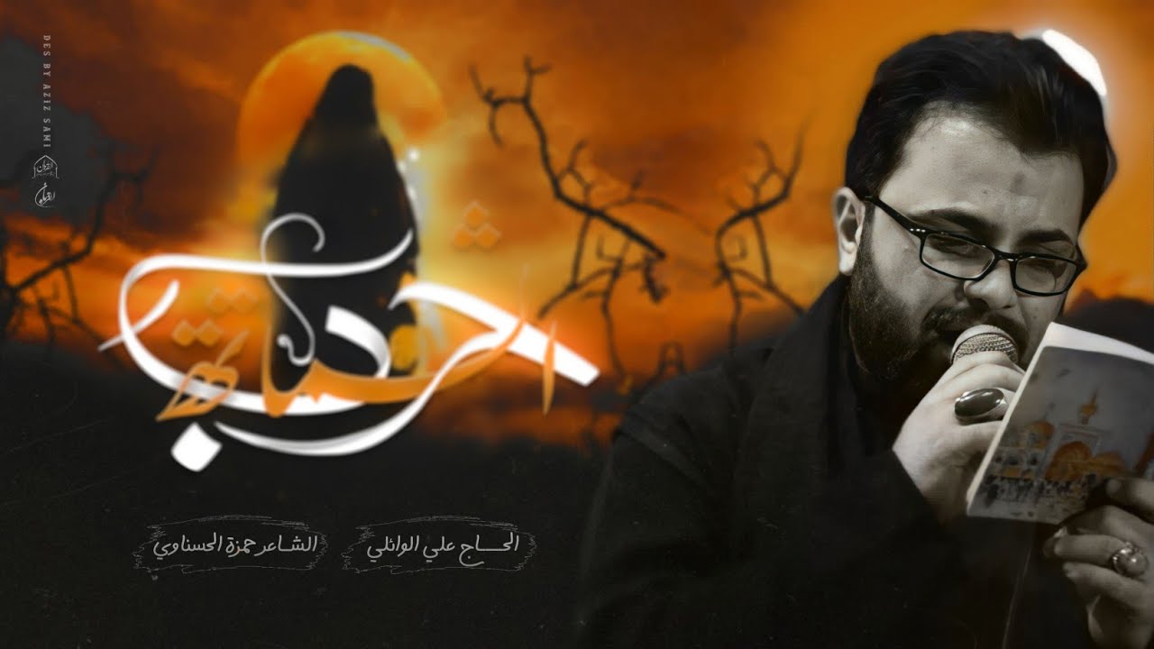 حرب الشماته | ملا علي الوائلي | حسينية القربان