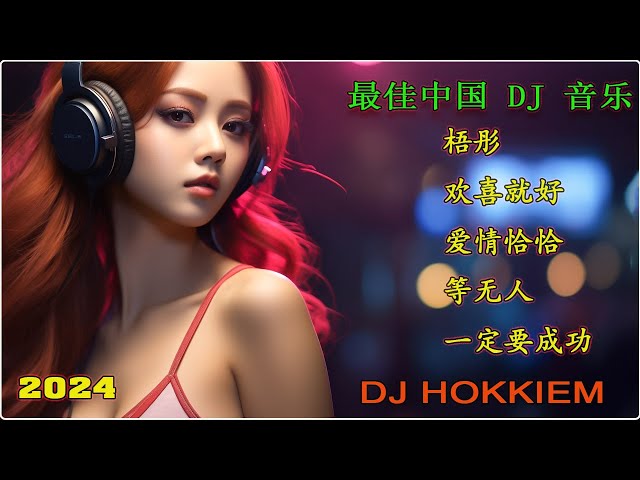 2024【Hokkien DJ Remix Songs 】Tik Tok 混音音樂 Taiwan / 最好的音樂Chinese DJ remix🎵Hot Tiktok Douyin Dj抖音版2024 class=