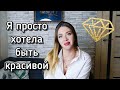 5 популярных бьюти-процедур - ПРОБУЮ НА СЕБЕ