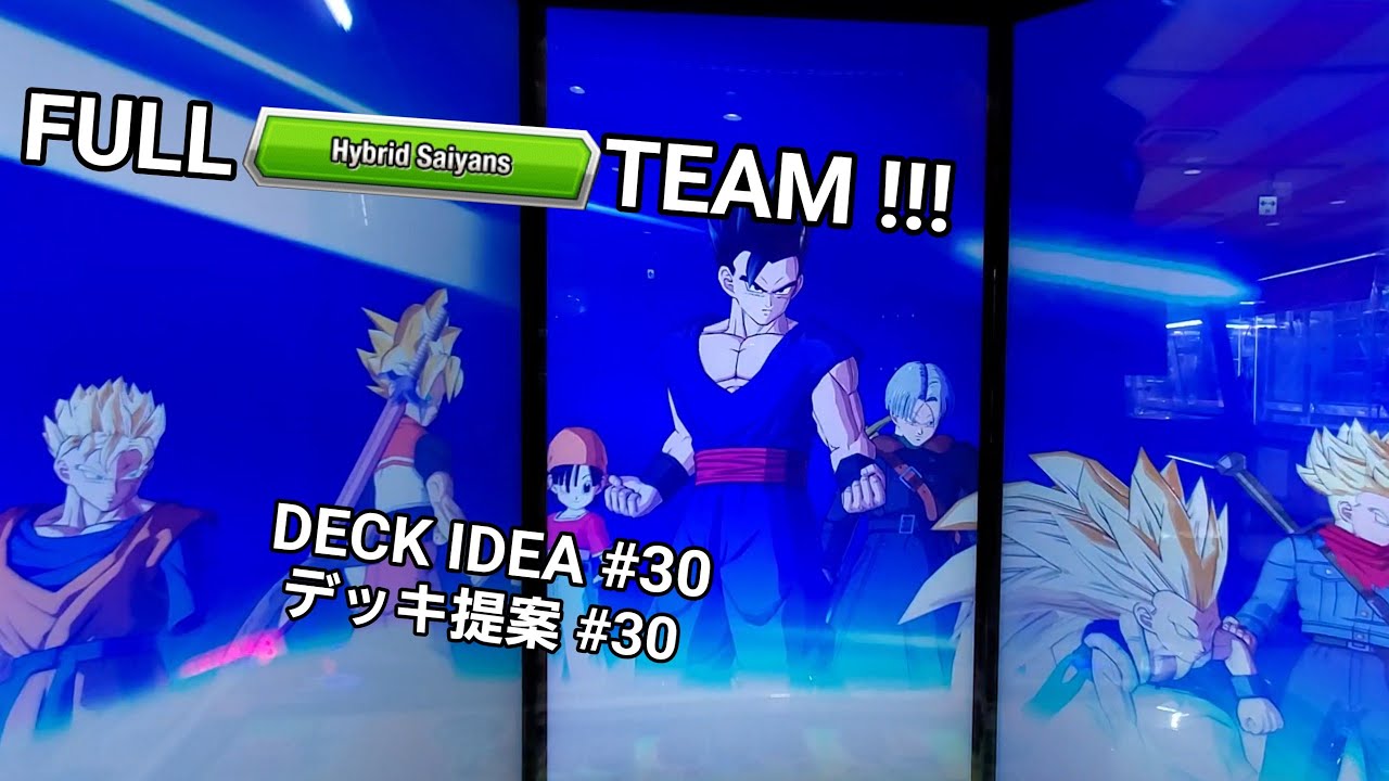 DBSDV 10弾) デッキ提案 #30 混血サイヤ人 デッキ / Deck idea #30