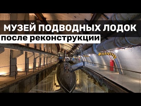 Мировая достопримечательность. Музей подводных лодок после реконструкции в Севастополе. Балаклава.