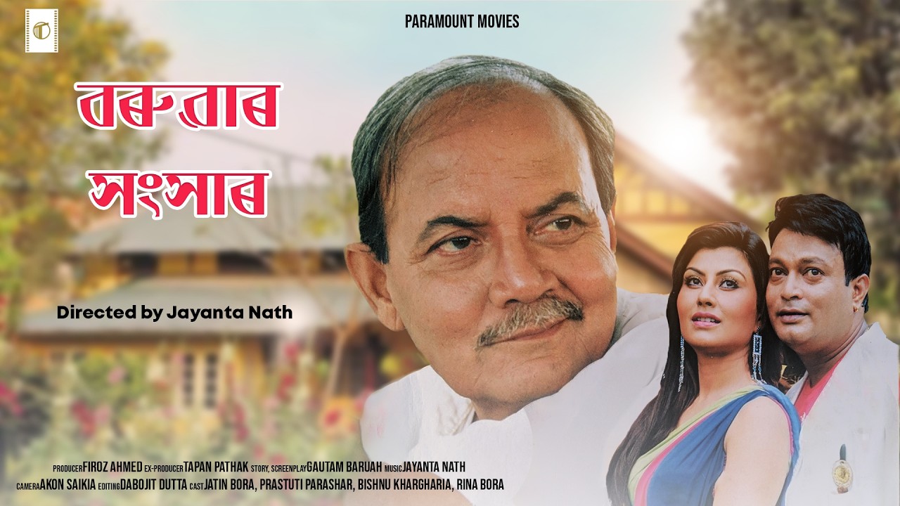 Baruar Sangsar