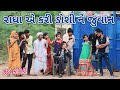        comedian vipul 3  gujarati comedy