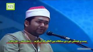 Egypt Qari Ahmad bin yusuf Bangladeshi  -  28 International Qirat Competition in Iran